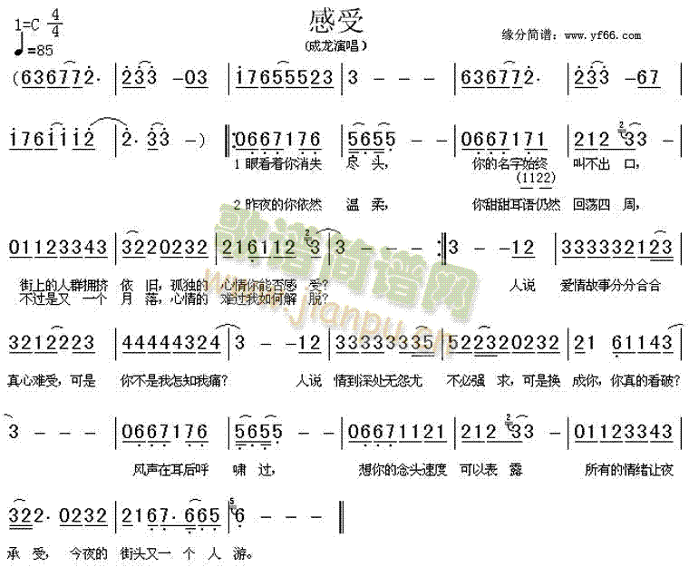 感受简谱_感受二字歌谱曲谱_二字歌谱_818简谱曲谱网