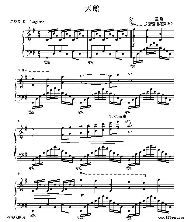 天鵝-克萊德曼(鋼琴譜)1