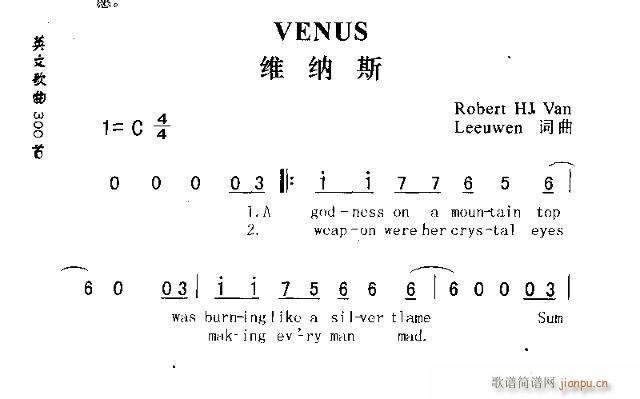 VENUS(五字歌譜)1