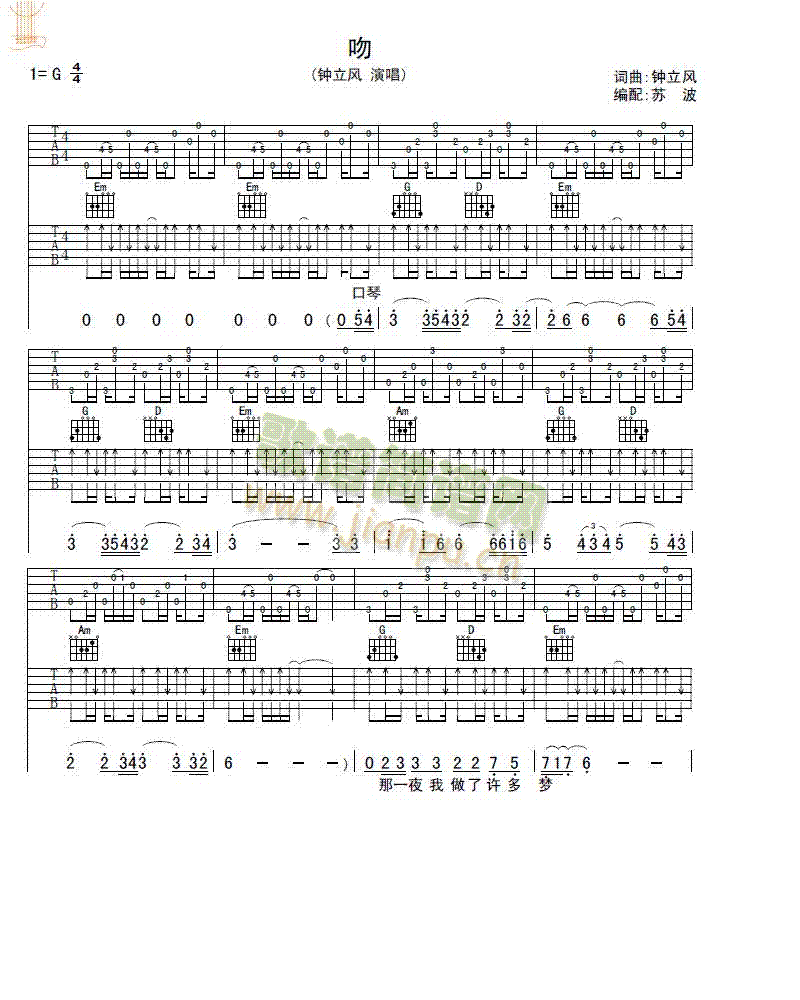 吻简谱_吻吉他谱曲谱_吉他谱_818简谱曲谱网