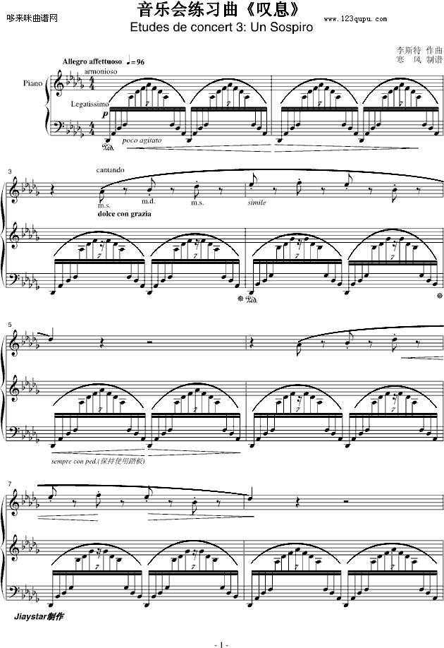 音樂會練習曲-李斯特(鋼琴譜)1
