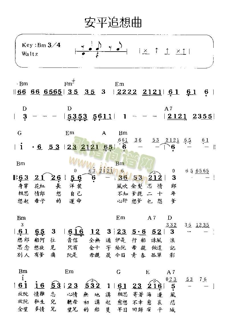 安平追想曲简谱_安平追想曲五字歌谱曲谱_五字歌谱