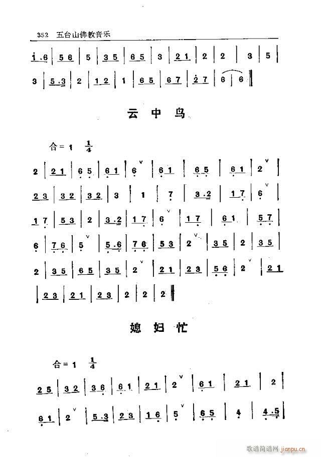 五臺山佛教音樂331-360(十字及以上)22