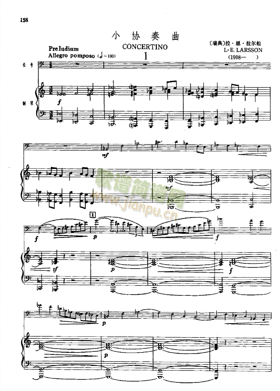 小協奏曲管樂類長號(鋼琴譜)1