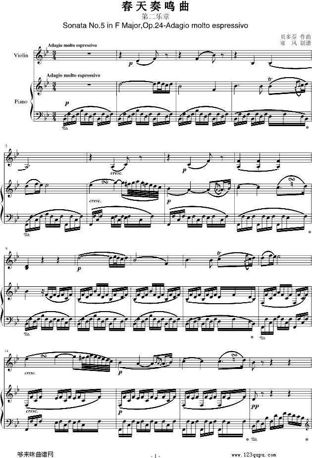 貝多芬-春天奏鳴曲第二樂章-貝多芬(鋼琴譜)1