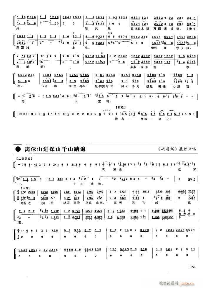 节振国 京剧现代 100 161(京剧曲谱)50