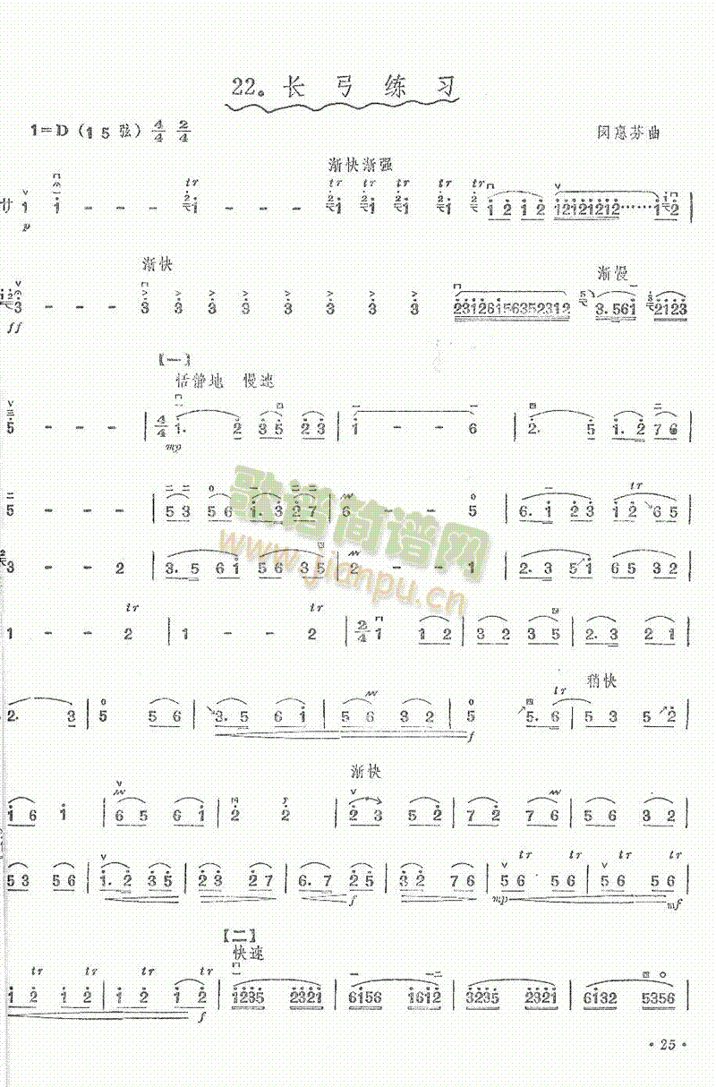 长弓练习简谱_长弓练习二胡曲谱曲谱_二胡曲谱_818