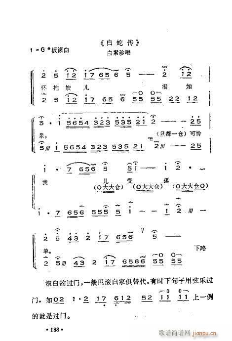 晉劇呼胡演奏法181-220(十字及以上)8
