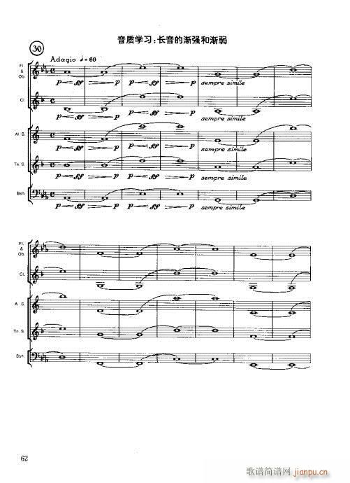 木管樂器演奏法61-80 2