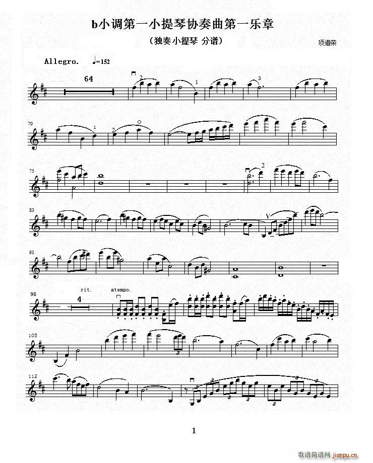 b小調第一小提琴協奏曲 第一樂章(小提琴譜)1