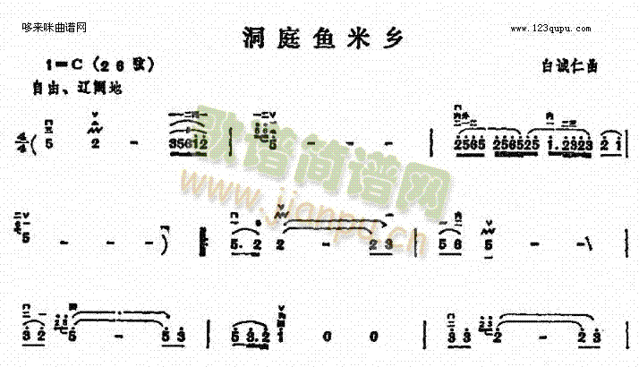 洞庭鱼米乡简谱_洞庭鱼米乡二胡曲谱曲谱_二胡曲谱_818简谱曲谱网