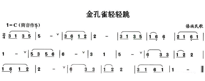 金孔雀轻轻跳