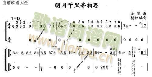 千里明月寄情思简谱_千里明月寄情思古筝扬琴谱曲谱