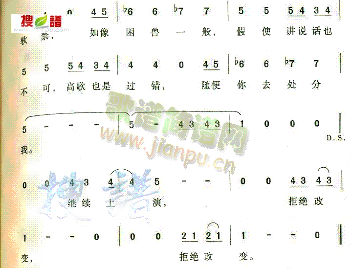 (搜谱)二字歌谱声音是网友免费上传分享的一首旋律优美的二字歌谱简谱