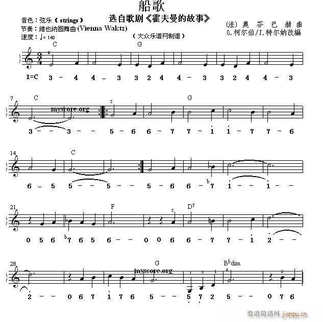 世界名曲双谱式琴谱 船歌 奥芬巴赫曲(电子琴谱)1