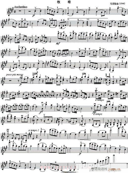 牧歌-小提琴(小提琴谱)1