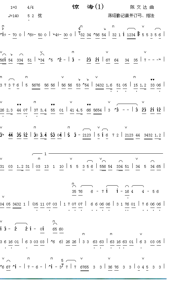 惊涛简谱_惊涛二字歌谱曲谱_二字歌谱_818简谱曲谱网