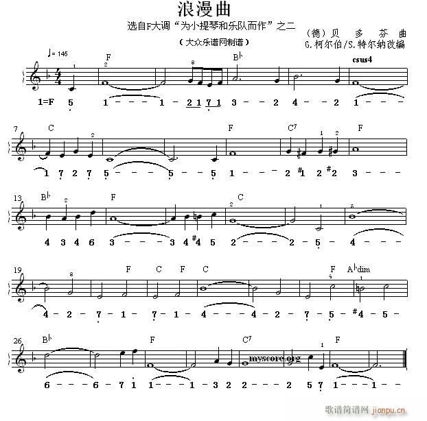 世界名曲双谱式浪漫曲贝多芬曲