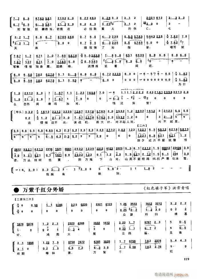 节振国 京剧现代 100 161(京剧曲谱)18