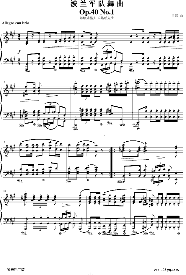 波兰军队舞曲-Op.40No.1-肖邦(钢琴谱)1