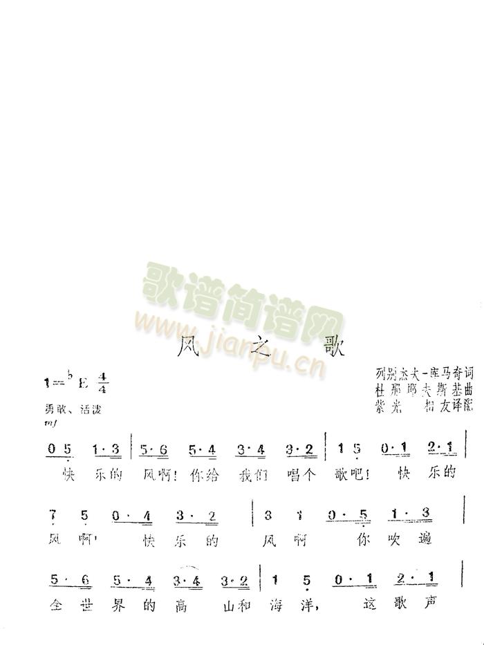 风之歌简谱_风之歌三字歌谱曲谱_三字歌谱_818简谱