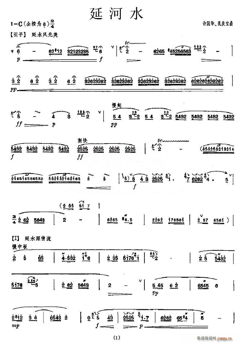 延河水简谱_延河水三字歌谱曲谱_三字歌谱_818简谱曲谱网