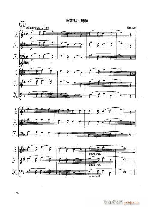 木管樂器演奏法61-80(十字及以上)16