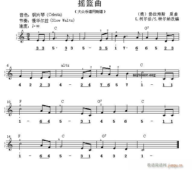 世界名曲双谱式 摇篮曲 勃拉姆斯曲简谱_世界名曲双谱式 摇篮曲