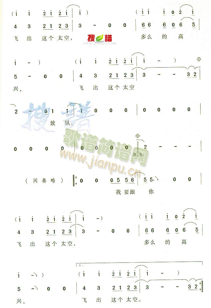 太空简谱_太空二字歌谱曲谱_二字歌谱_818简谱曲谱网