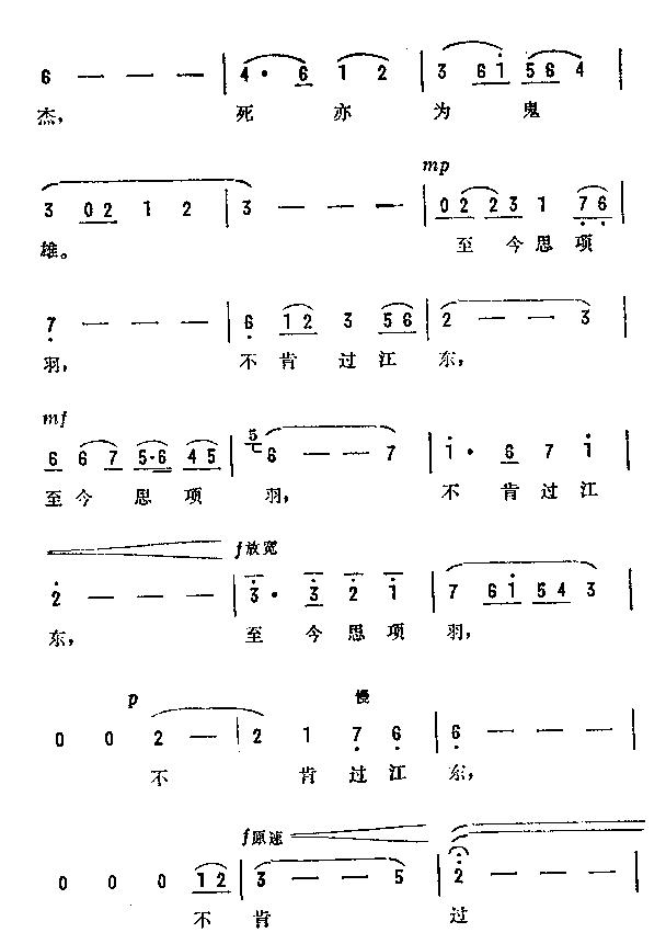 夏日绝句简谱_夏日绝句四字歌谱曲谱_四字歌谱_818简谱曲谱网