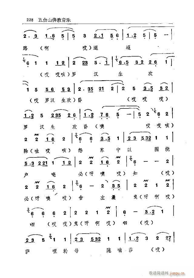 五臺山佛教音樂211-240(十字及以上)18