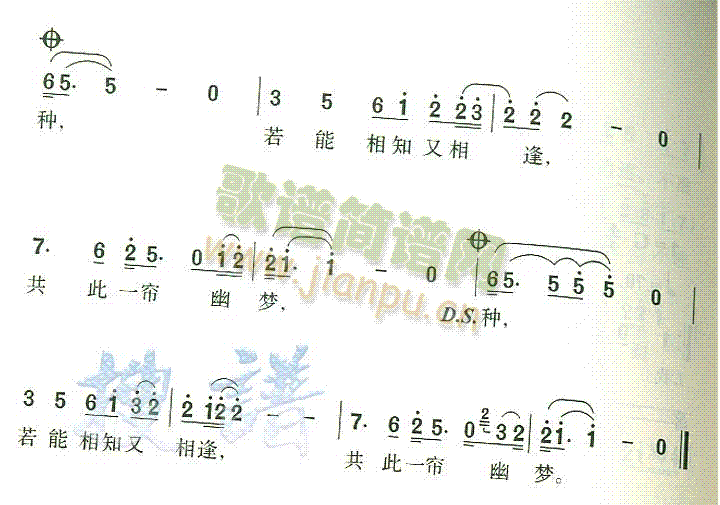 又见一帘幽梦简谱_又见一帘幽梦六字歌谱曲谱_六字歌谱_818简谱曲谱网