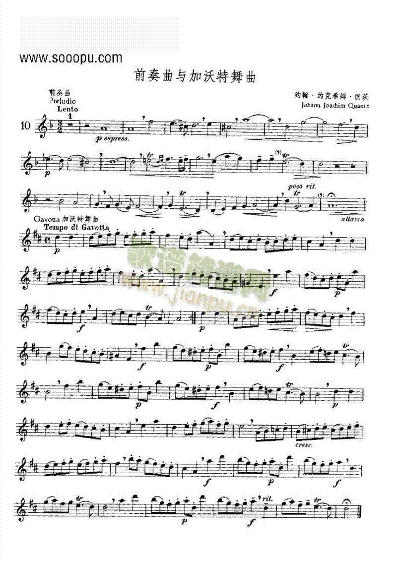 前奏曲與加沃特舞曲—獨奏管樂類長笛(笛簫譜)1