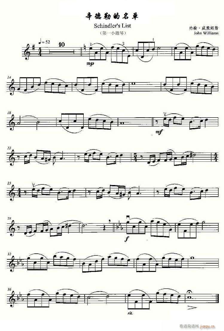 辛德勒的名單 小提琴名曲(小提琴譜)1
