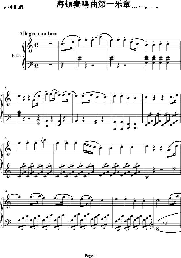 海頓奏鳴曲第一樂章-海頓(鋼琴譜)1