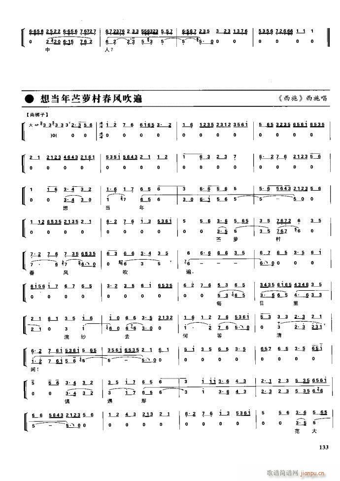 节振国 京剧现代 100 161(京剧曲谱)32
