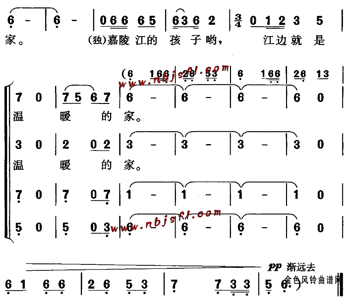 嘉陵江的孩子儿童歌