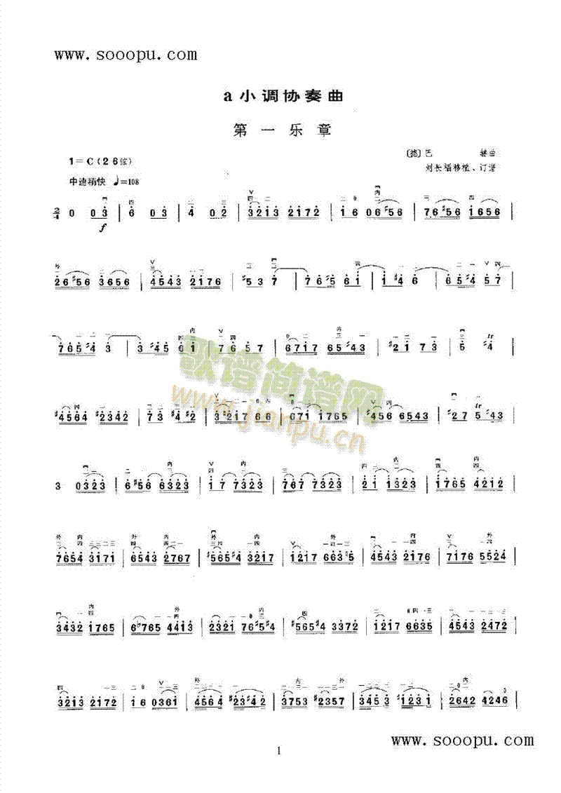 a小调协奏曲民乐类二胡(其他乐谱)1