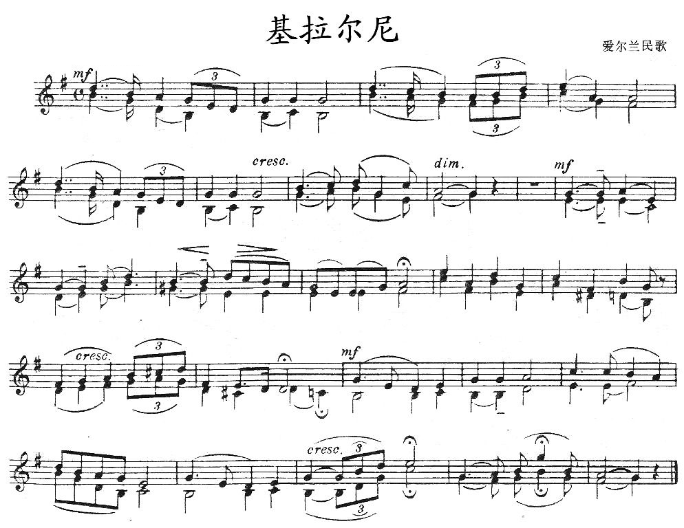 中國樂譜網——【提琴樂譜】基拉爾尼