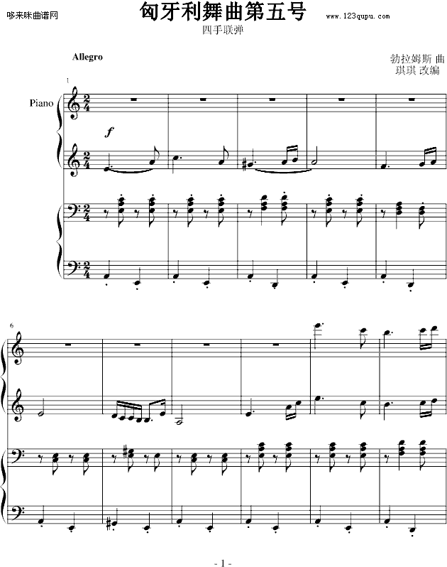 匈牙利舞曲第五號-勃拉姆斯(鋼琴譜)1