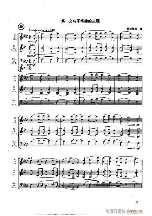 木管樂器演奏法61-80(十字及以上)17