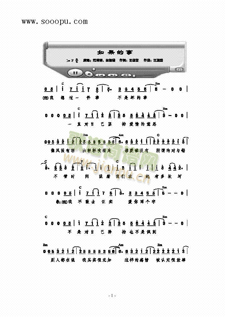 简谱简谱_如果的事 歌曲类 简谱精选乐谱曲谱_精选乐谱_818简谱曲谱网