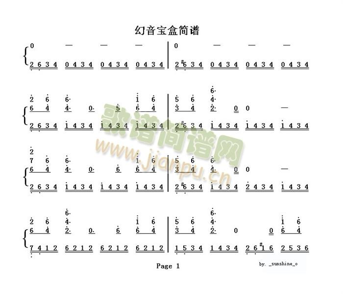 幻音宝盒秦时明月