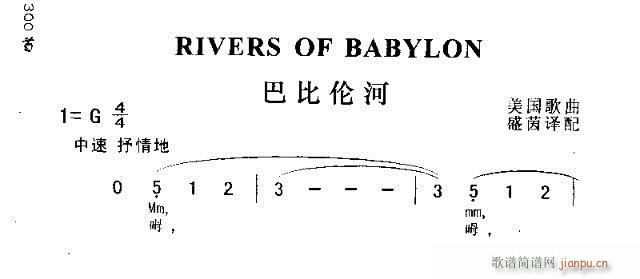 RIVERS OF BABYLON(十字及以上)1