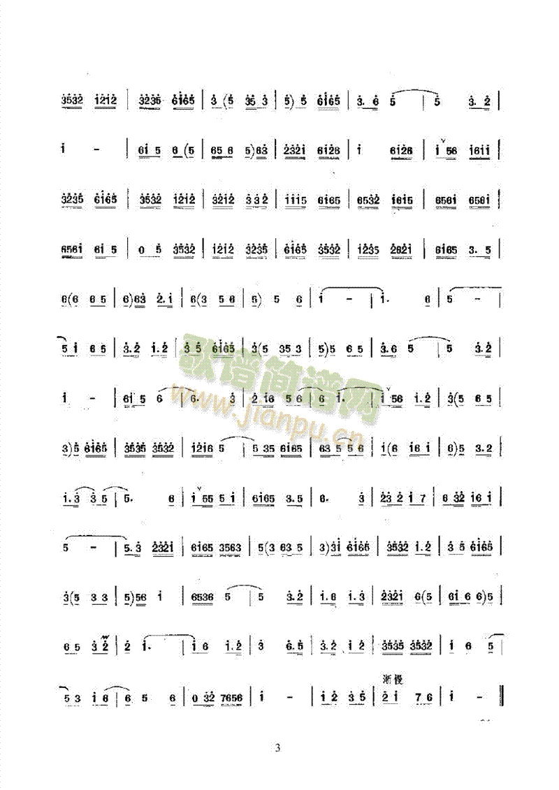 凡字开门 民乐类 唢呐简谱_凡字开门 民乐类 唢呐唢呐谱曲谱_唢呐谱