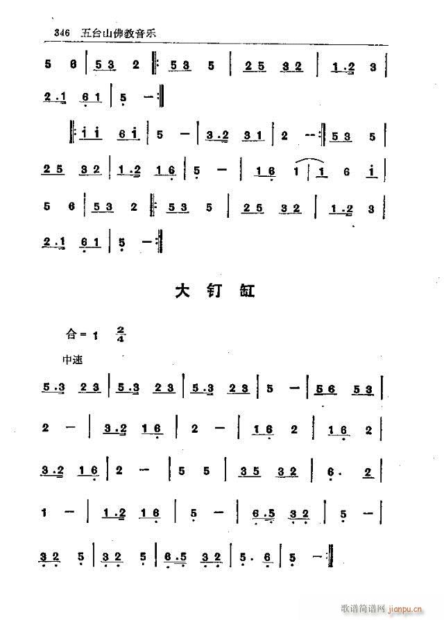 五臺山佛教音樂331-360(十字及以上)16