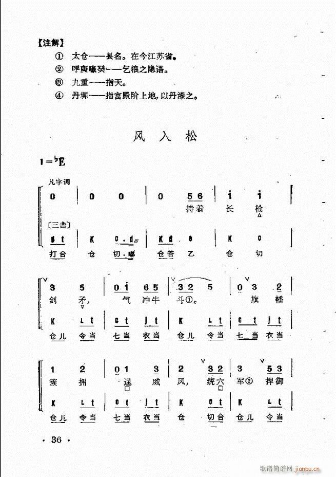 京剧群曲汇编 目录 1 60(京剧曲谱)50
