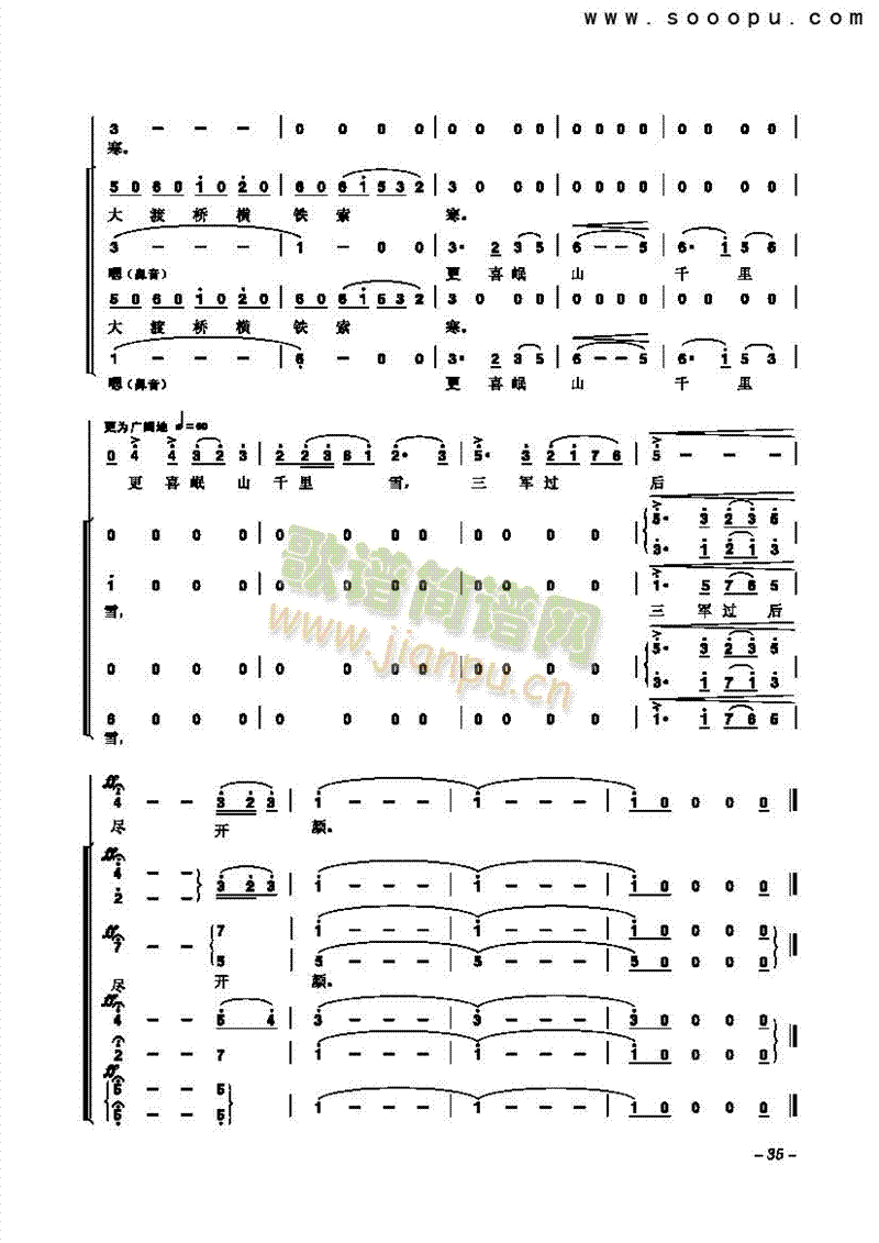 七律·长征 歌曲类 合唱谱简谱_七律·长征 歌曲类 合唱谱合唱谱曲谱