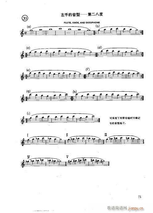 木管樂器演奏法61-80(十字及以上)11