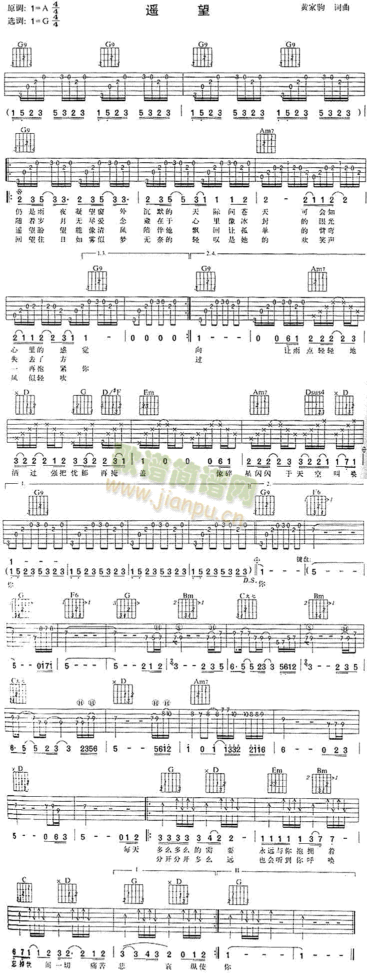 遥望(二字歌谱)1